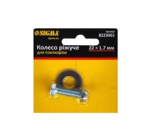 Ролик ріжучий для плиткоріза 22*10,5*1,7мм SIGMA 8223061