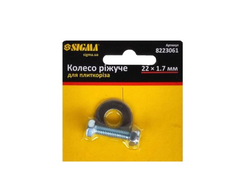 Ролик ріжучий для плиткоріза 22*10,5*1,7мм SIGMA 8223061 Ролик ріжучий для плиткоріза 22*10,5*1,7мм SIGMA 8223061