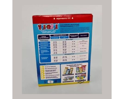 Засіб мийний синтетичний порошкоподібний Уті-Путі 2,4кг