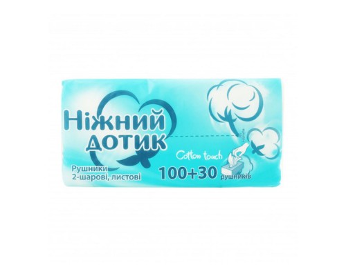 Рушники листові Ніжний дотик 2ш 130листів