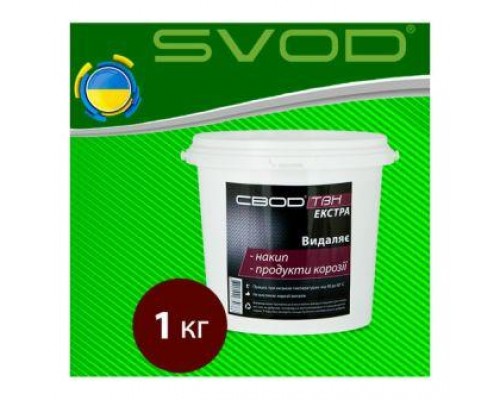 Засіб для очищення котлів та теплообмінників СВОД ТВН Екстра 1кг