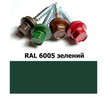 Саморіз покрівельний 4,8*70 мм RAL 6005 зелений