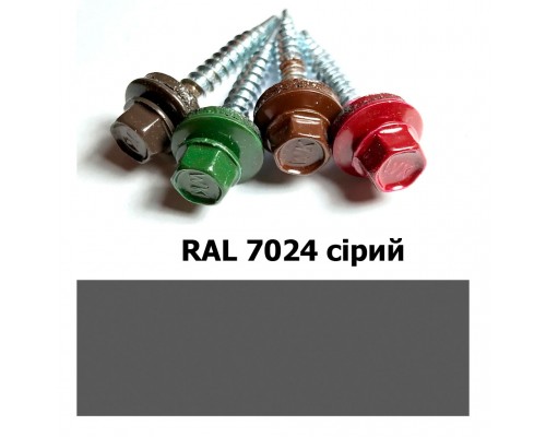 Саморіз покрівельний 4,8*55 мм RAL 7024 сірий