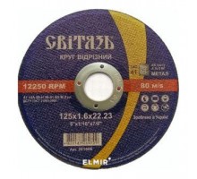 Круг абразивний відрізний Світязь 125 * 1,6 * 22,23 / 201406