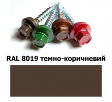 Саморіз покрівельний 4,8*70 мм RAL 8019 темно-коричневий
