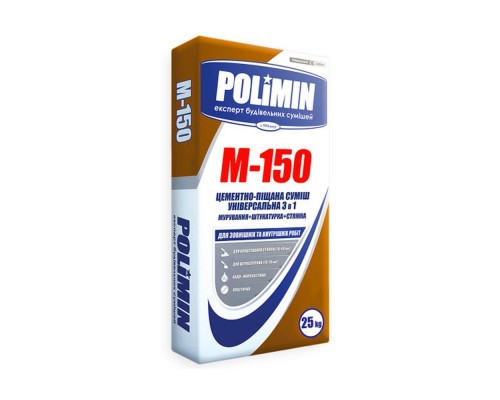 Суміш цементна універсальна POLIMIN M-150 25кг Суміш цементна універсальна POLIMIN M-150 25кг