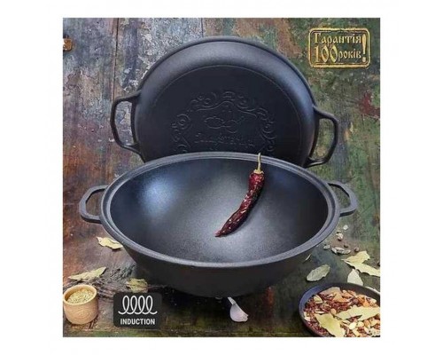 Казан узбецький 12л WOK з кришкою-сковородою гриль V12CP