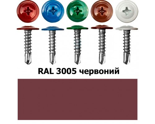 Шуруп пресшайба свердло 4,2*16мм RAL 3005 червоний