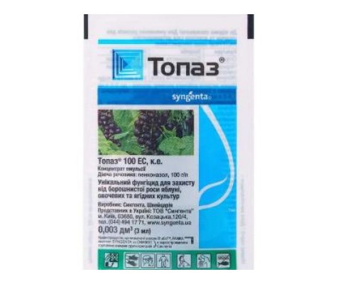 Засоби захисту від хвороб Топаз 100ЕС 3мл