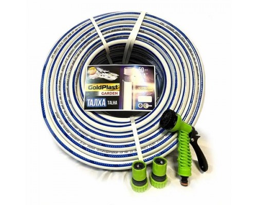 Шланг армований 3/4 AF Талха +(пістолет і 2 коннектора) 50м 04619