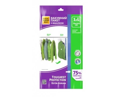 Вакуумний пакет для речей 70*104см з вішалкою 1049