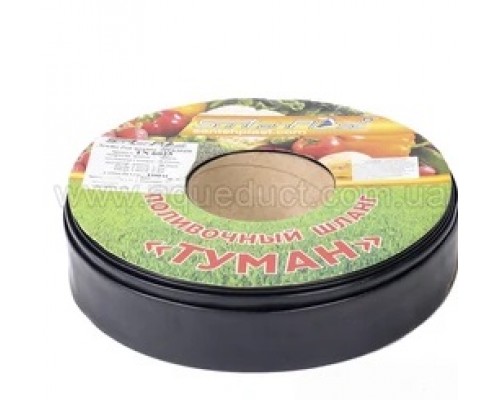 Стрічка крапельного поливу Туман з форсунками 20м
