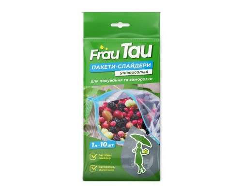 Пакети-слайдери Frau Tau 1л/10шт 20*18см