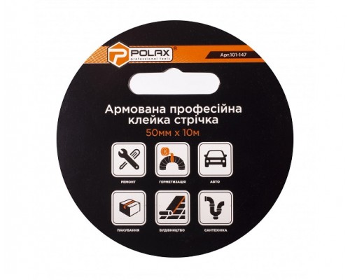Стрічка армована чорна 50мм*10м POLAX 101-147