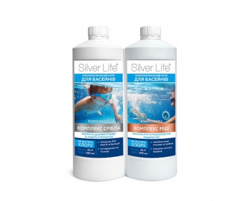 Срібний бактерицидний комплекс для басейнів 2*0,5л Silver Life