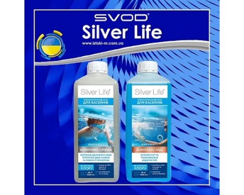 Срібний бактерицидний комплекс для басейнів 2*1л Silver Life