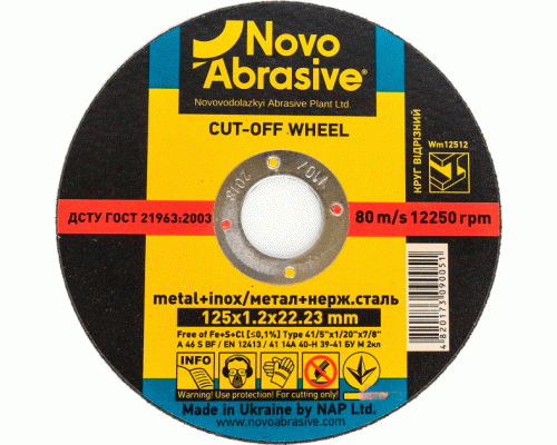 Круг абразивний відрізний NOVOABRASIVE EXTREME 125*1,2*22,3 NAECD12512