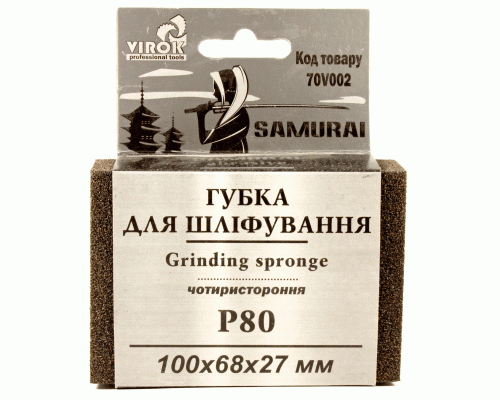 Губка для шліфування 4-х стороння, Р 80, SAMURAY TM VIROK /70V002